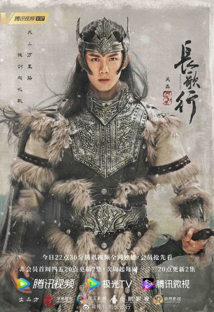 Ngô Lỗi trong vai A Sử Na Chuẩn