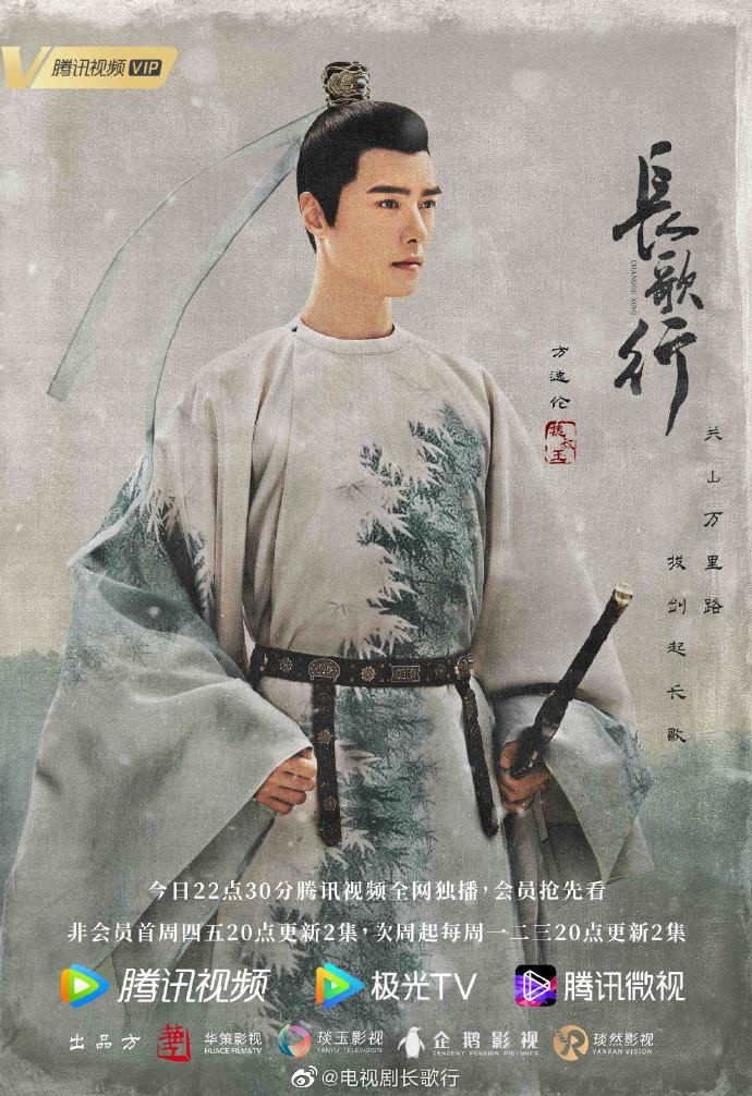 Phương Dật Luân