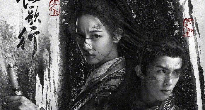 Sao nam Hoa ngữ may mắn hợp tác với Địch Lệ Nhiệt Ba trong dự án tiếp theo là ai? Ảnh 10