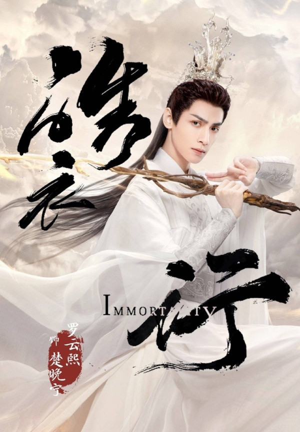 'Hạo y hành' tung poster cái bóng hai nam chính, liệu có tạo được cơn sốt như 'Sơn Hà lệnh'? Ảnh 10