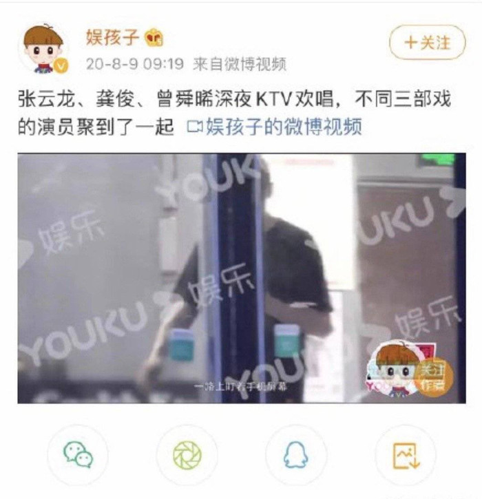 Cả hai từng cùng với nam nghệ sỹ Trương Vân Long đi hát KTV