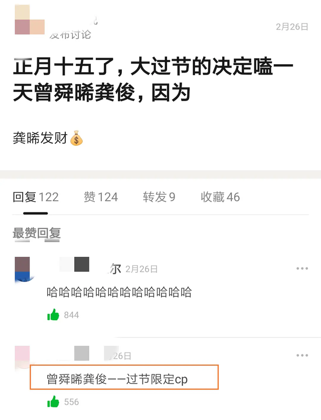 Khán giả còn phấn khích ship cặp đôi tình bạn&nbsp;