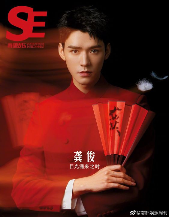 Cung Tuấn và Tiêu Chiến hợp tác để tạo nhiệt, tại sao không? Ảnh 7