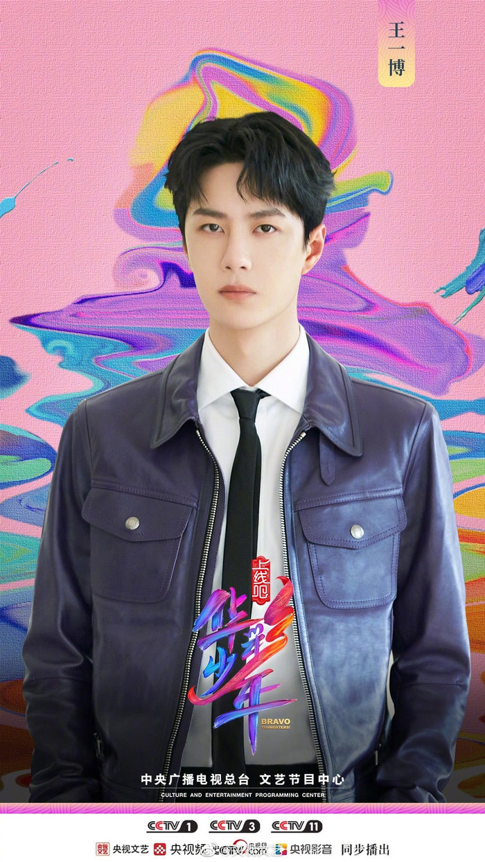 Vương Nhất Bác rơm rớm nước mắt trong chương trình Hoa thải thiếu niên vì điều này Ảnh 6