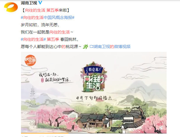 Fan hâm mộ tiếp tục gọi tên Cung Tuấn và Trương Triết Hạn tham gia show 'Hướng về cuộc sống' mùa 5 Ảnh 5