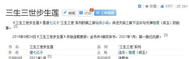 Cung Tuấn nên duyên với Trần Ngọc Kỳ trong 'Tam Sinh Tam Thế Bộ Sinh Liên'? Ảnh 5