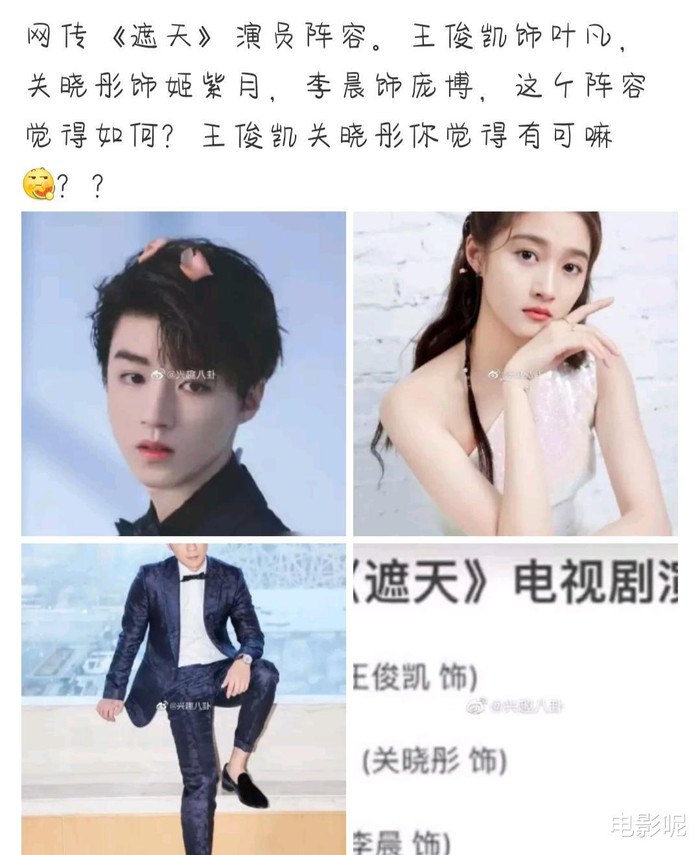 Tin đồn lan truyền thông tin nhân vật chính trong phim chuyển thể 'Già thiên' sẽ thuộc về Vương Tuấn Khải và Quan Hiểu Đồng