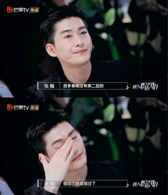 Trương Hàn kéo Trịnh Sảng lên Top 1 hot search chỉ vì một câu nói: 'Bỏ lỡ là vuột mất' Ảnh 5