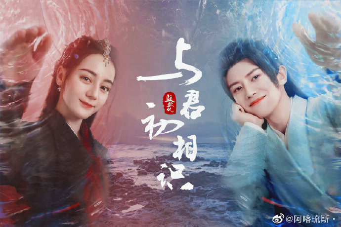 'Cùng quân lần đầu gặp gỡ': Bom tấn cổ trang được khán giả kỳ vọng của Nhậm Gia Luân - Địch Lệ Nhiệt Ba Ảnh 10