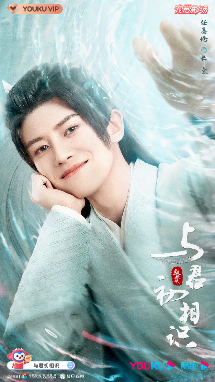 'Cùng quân lần đầu gặp gỡ': Bom tấn cổ trang được khán giả kỳ vọng của Nhậm Gia Luân - Địch Lệ Nhiệt Ba Ảnh 4