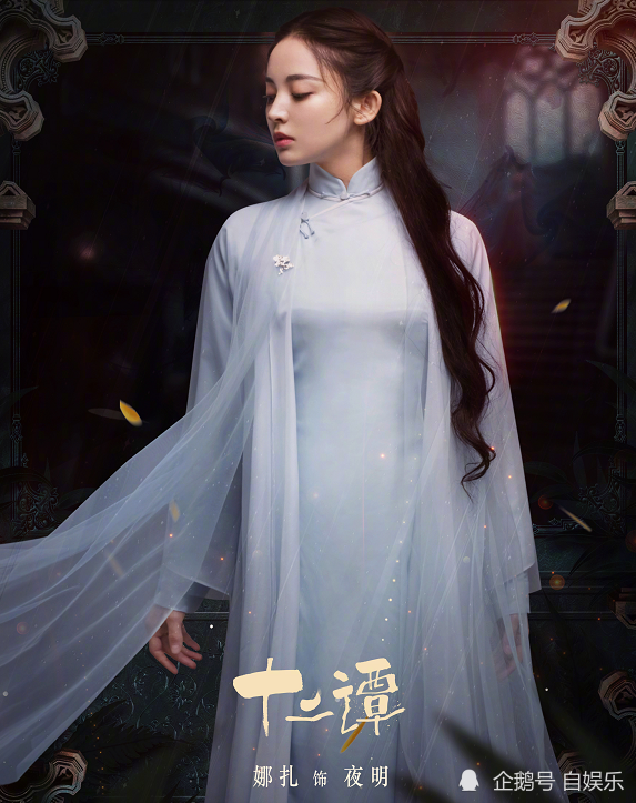 Địch Lệ Nhiệt Ba với Cổ Lực Na Trát cùng xuất hiện trong phim mới nhưng số phận thì trái ngược Ảnh 10