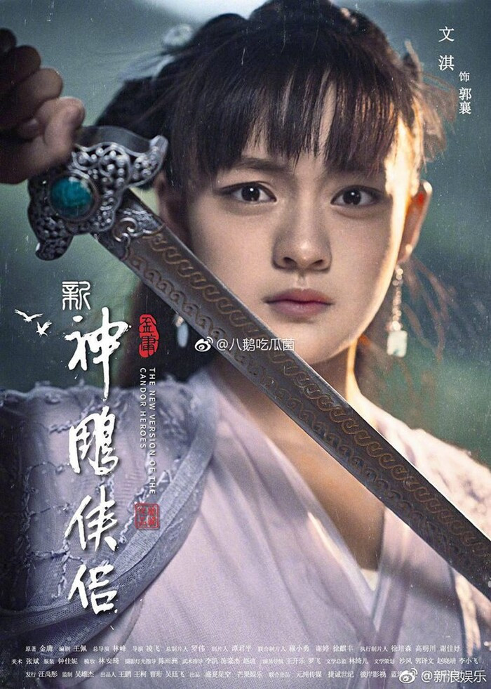 Nữ phụ Quách Tương