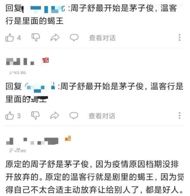 Diễn viên phụ 'Sơn hà lệnh' nhường vai chính cho Cung Tuấn? Ảnh 4