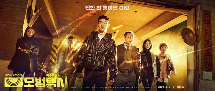 Phim Taxi Driver của Lee Je Hoon đạt rating 'khủng' khi vừa lên sóng, 'hạ gục' cả phim Penthouse Ảnh 1