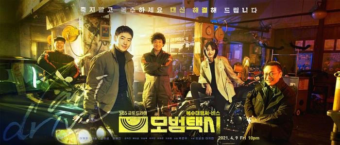 Phim Taxi Driver của Lee Je Hoon đạt rating 'khủng' khi vừa lên sóng, 'hạ gục' cả phim Penthouse Ảnh 3