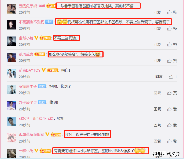 Fandom Tiêu Chiến bất ngờ kêu gọi người hâm mộ không nên mua ảnh có chữ ký của thần tượng Ảnh 8