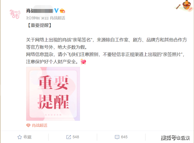 Fandom Tiêu Chiến bất ngờ kêu gọi người hâm mộ không nên mua ảnh có chữ ký của thần tượng Ảnh 4