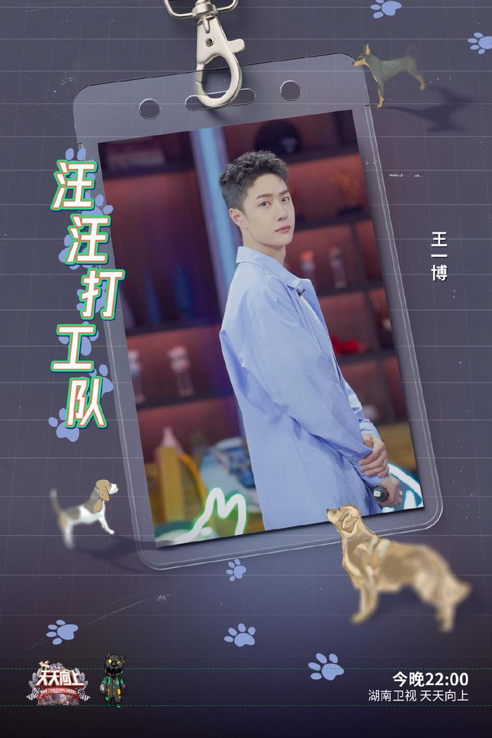 Vương Nhất Bác hóa 'trai ngoan' khi huấn luyện chó trong 'Thiên thiên hướng thượng' Ảnh 5