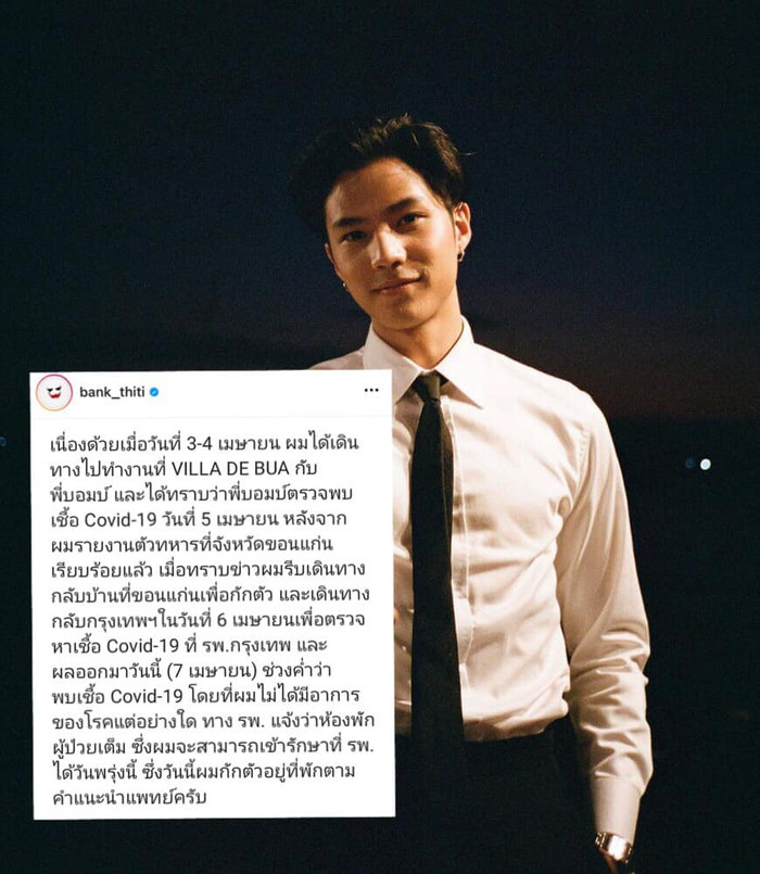 Hàng loạt nghệ sĩ Thái có kết quả dương tính với COVID-19: Lần lây lan nhiều nhất từ đầu mùa dịch! Ảnh 5