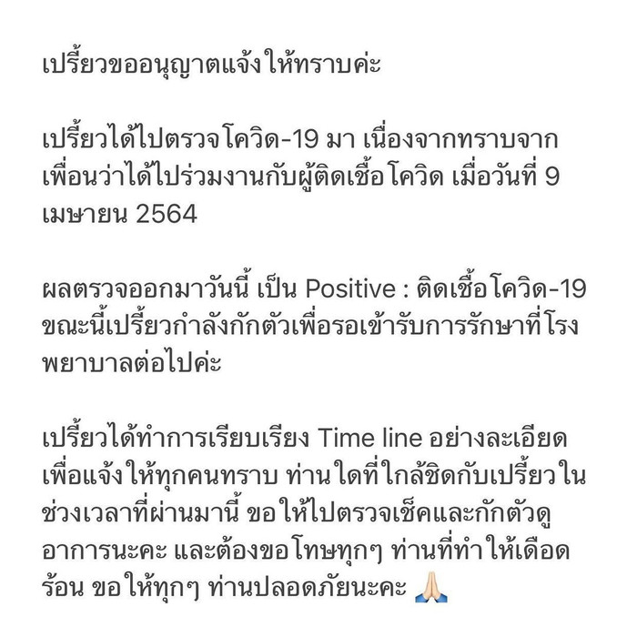 Hàng loạt nghệ sĩ Thái có kết quả dương tính với COVID-19: Lần lây lan nhiều nhất từ đầu mùa dịch! Ảnh 7