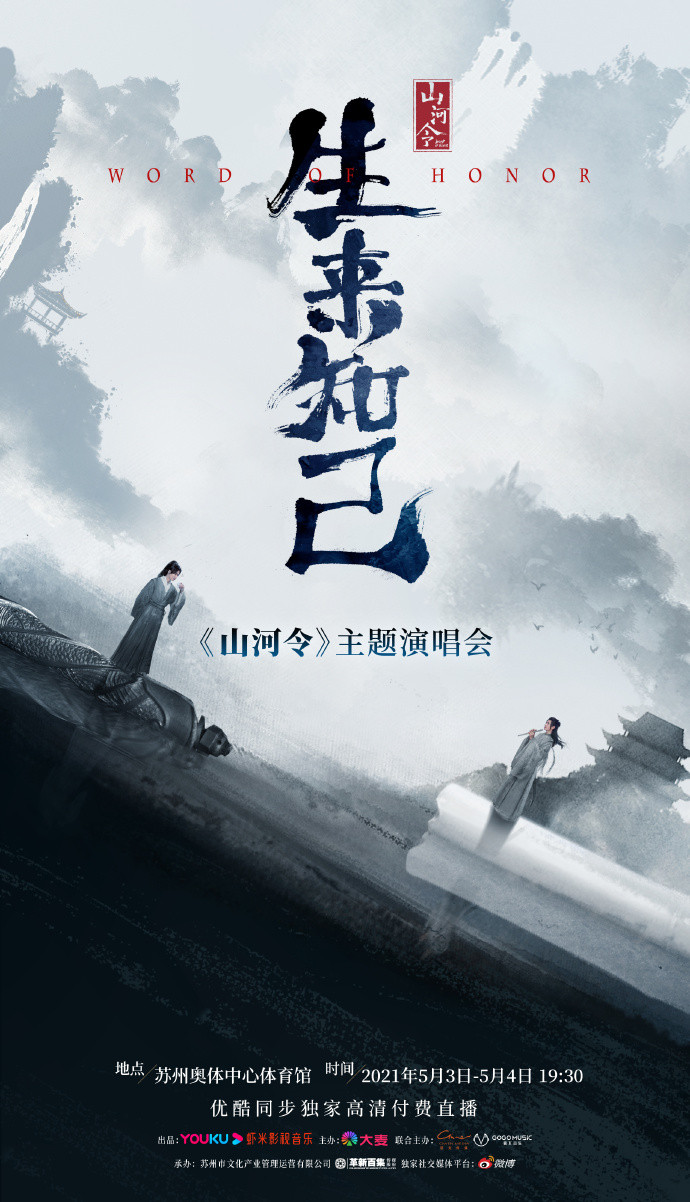 Liveshow 'Sơn hà lệnh' không còn là đồn: Cung Tuấn có hát được sau khi tham gia 'Chuang 2021'? Ảnh 3