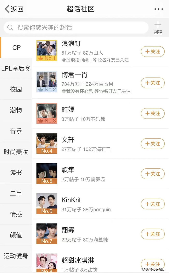 Bác Quân Nhất Tiêu đuối sức, chịu thua hoàn toàn trước Cung Tuấn - Trương Triết Hạn trên BXH couple Ảnh 5