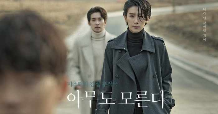 7 bộ phim trinh thám giật gân mà giới 'mọt phim' Hàn không nên bỏ lỡ Ảnh 9