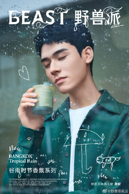 Cung Tuấn gặp vận đen như Tiêu Chiến, bị anti-fan xoay đến chóng mặt Ảnh 4