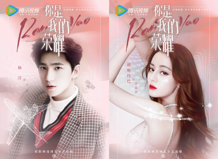 Dương Dương - Địch Lệ Nhiệt Ba 