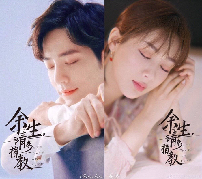 Tiêu Chiến - Dương Tử