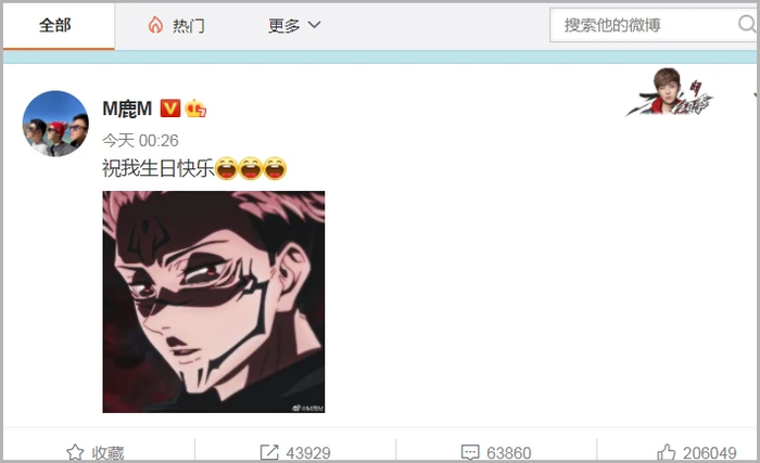 Lộc Hàm đăng bài viết tự chúc mừng sinh nhật của chính mình.