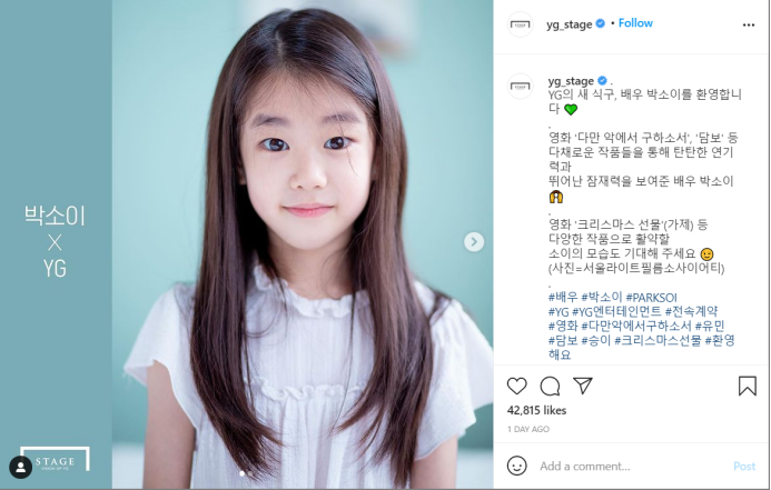 Nữ diễn viên nhí Park Soi đã trở thành thành viên chính thức của công ty YG Stage vào ngày 19/4.