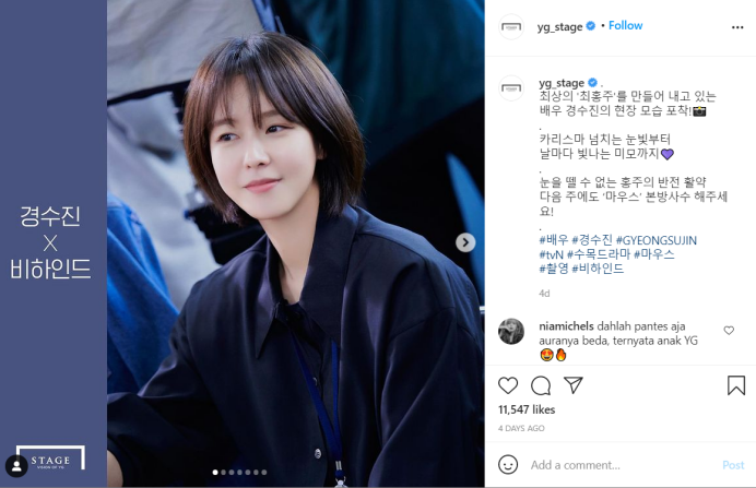 YG chiêu mộ sao nhí 'Mouse' về chung một nhà với bà cả Kim Hee Ae và 'em út trá hình' Dara Ảnh 8