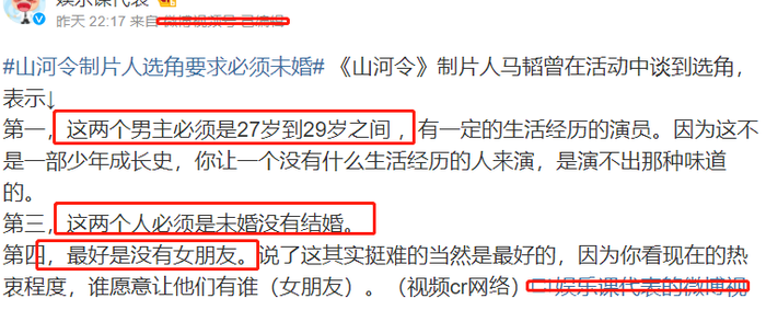 Yêu cầu tuyển diễn viên chính bắt buộc phải độc thân gây tranh cãi của nhà sản xuất 'Sơn hà lệnh' Ảnh 6