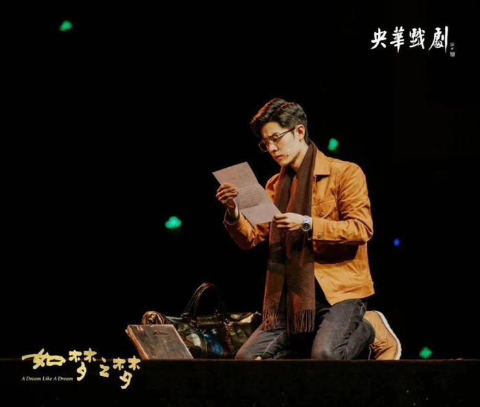 Tiêu Chiến sẽ vào vai 'Bệnh nhân số 5' trong vở kịch 'Như mộng chi mộng'.