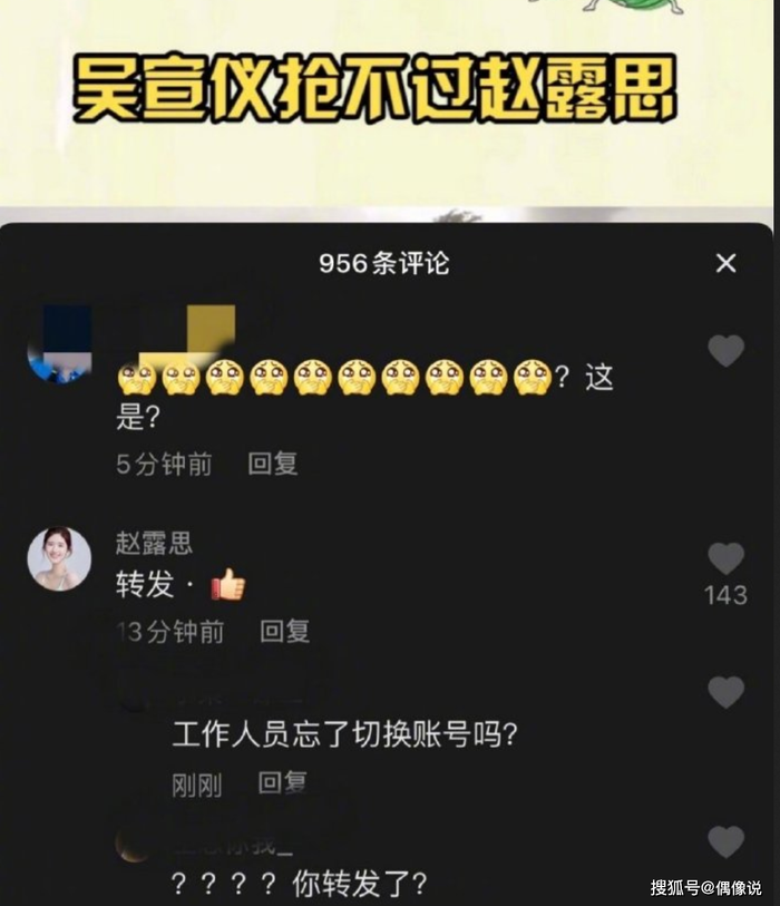 Triệu Lộ Tư bị phát hiện like bài viết hạ bệ đàn em, tâng bốc bản thân mình.