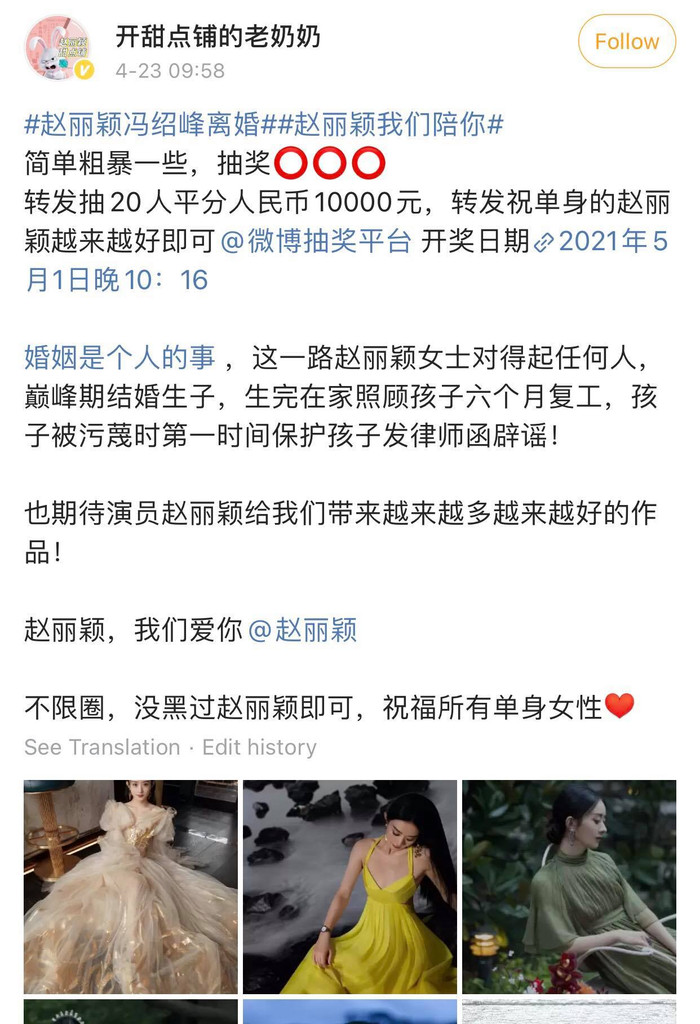 Triệu Lệ Dĩnh có thêm 160 ngàn fan sau 2 tiếng tuyên bố ly hôn, fandom ăn mừng như trẩy hội Ảnh 7