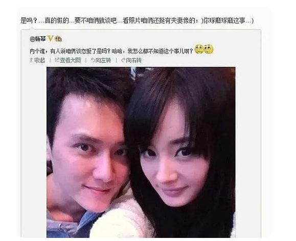 Những khoảnh khắc tình tứ trong quá khứ giữa Phùng Thiệu Phong và Dương Mịch.