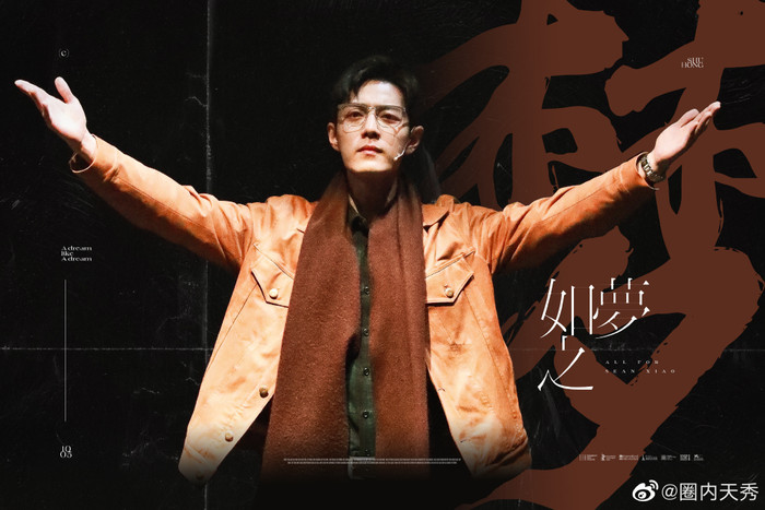 Một 'rừng hoa' của fan gửi trước nhà hát để chúc mừng Tiêu Chiến với vai diễn thành công rực rỡ Ảnh 5