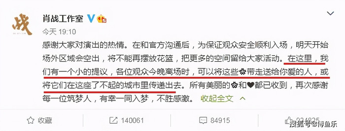 Một 'rừng hoa' của fan gửi trước nhà hát để chúc mừng Tiêu Chiến với vai diễn thành công rực rỡ Ảnh 22