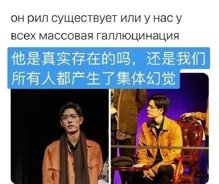 'Anh ấy thực sự tồn tại sao, hay đây chỉ ảo giác tập thể của chúng ta?'