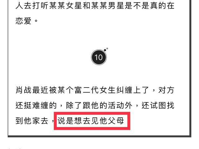 Nữ đại gia 'nhìn trúng' Tiêu Chiến, thậm chí tới tận nhà để xin gặp 'bố mẹ của crush'? Ảnh 7