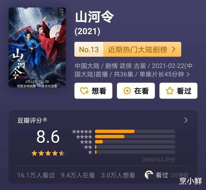 'Sơn hà lệnh' và 'Trần tình lệnh' gây tranh luận, cộng đồng mạng nước ngoài yêu thích bộ phim nào hơn? Ảnh 8