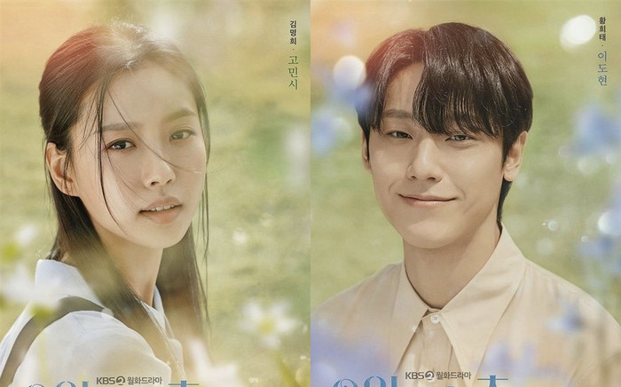 Phim của Lee Do Hyun khởi động với rating thấp hơn nhiều so với phim 'Sông Đón Trăng Lên' của Kim So Hyun Ảnh 2