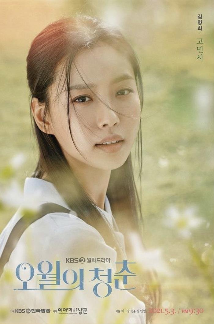 Phim của Lee Do Hyun khởi động với rating thấp hơn nhiều so với phim 'Sông Đón Trăng Lên' của Kim So Hyun Ảnh 2