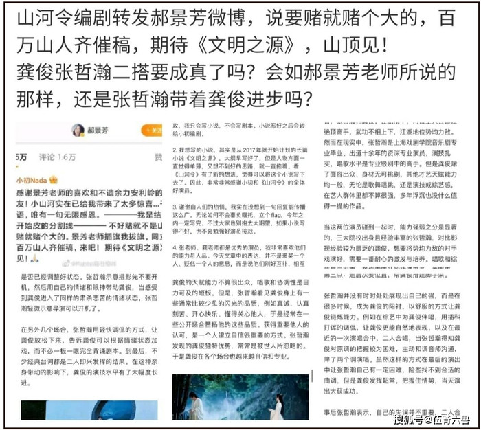 Nhiều biên kịch nổi tiếng muốn viết tác phẩm mới để Cung Tuấn - Trương Triết Hạn lần nữa thành đôi Ảnh 7