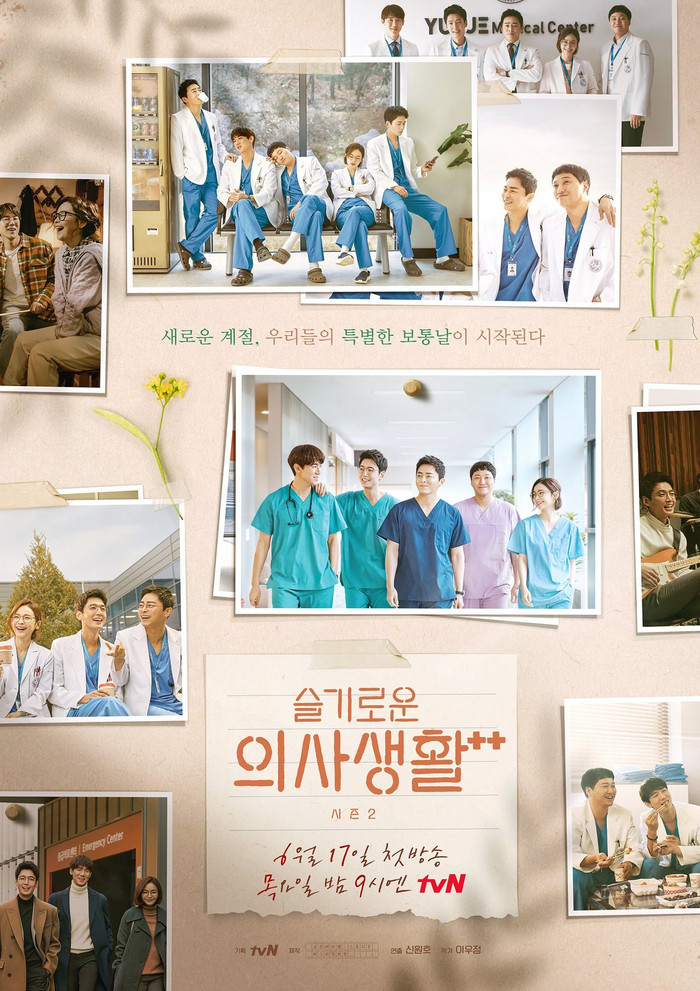 Poster mùa hai với nhiều hoài niệm của Hospital Playlist