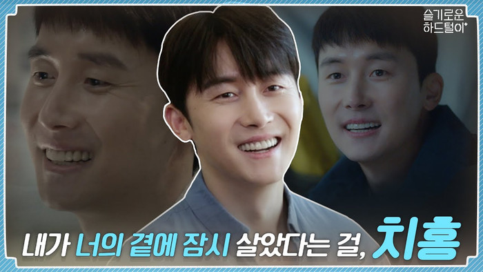 Ahn Chi Hong có tình cảm với bác sĩ Song Hwa