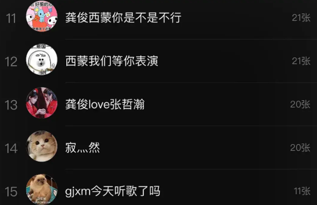 Fan couple tức giận khi Trương Triết Hạn ra bài hát mới nhưng Cung Tuấn không hề ủng hộ Ảnh 8