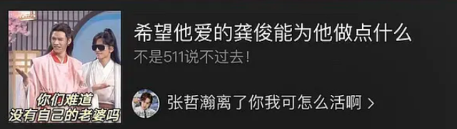 Fan couple tức giận khi Trương Triết Hạn ra bài hát mới nhưng Cung Tuấn không hề ủng hộ Ảnh 6